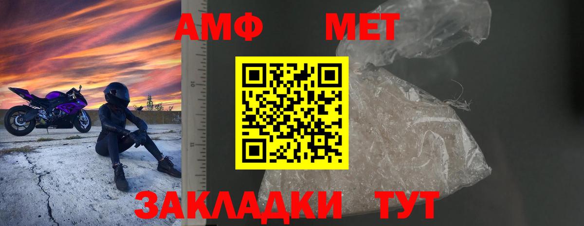 АМФЕТАМИН Розовый Еманжелинск