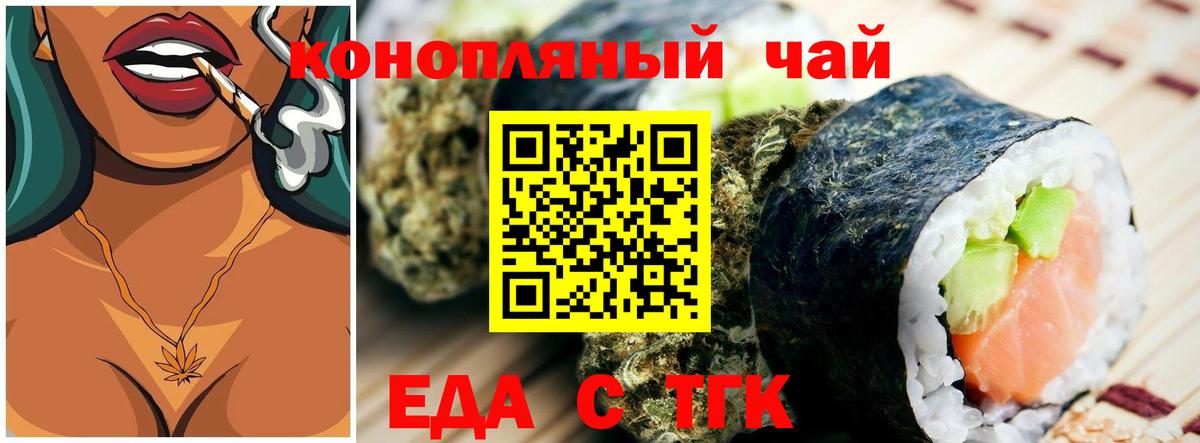 Canna-Cookies марихуана  Вход с VPN  Еманжелинск 