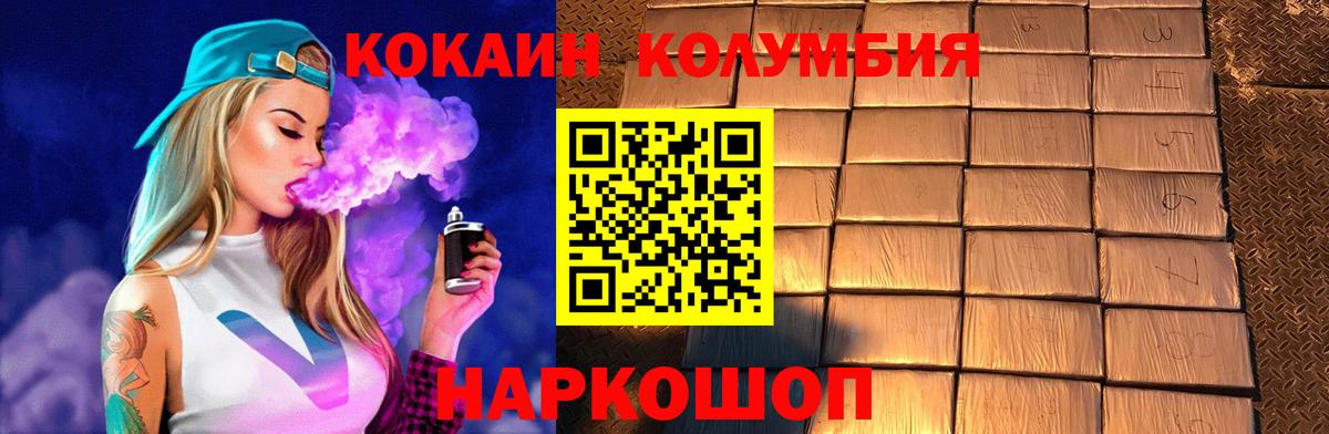 COCAIN Перу  Вход с VPN  Cocaine Перу  где найти наркотики  Еманжелинск 