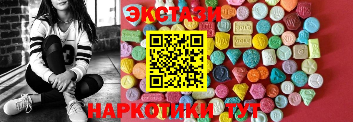 Экстази  Ecstasy Philipp Plein  Вход с VPN  Экстази 250 мг  Еманжелинск 