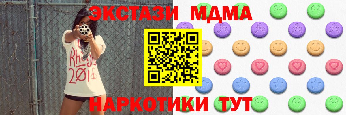 Ecstasy 250 мг Еманжелинск