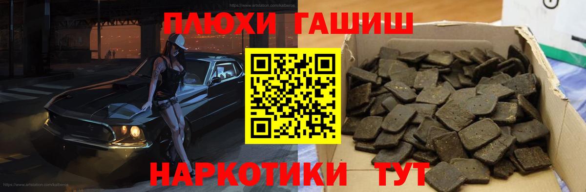 Гашиш hashish Еманжелинск