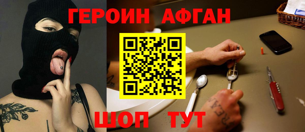 Еманжелинск  Героин герыч  Героин  Вход с VPN 