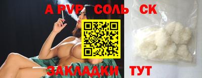 ALPHA-PVP Кумертау