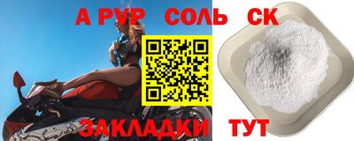 ALPHA-PVP Кумертау