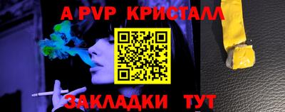 ALPHA-PVP Кумертау
