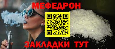 мяу мяу мука Кунгур