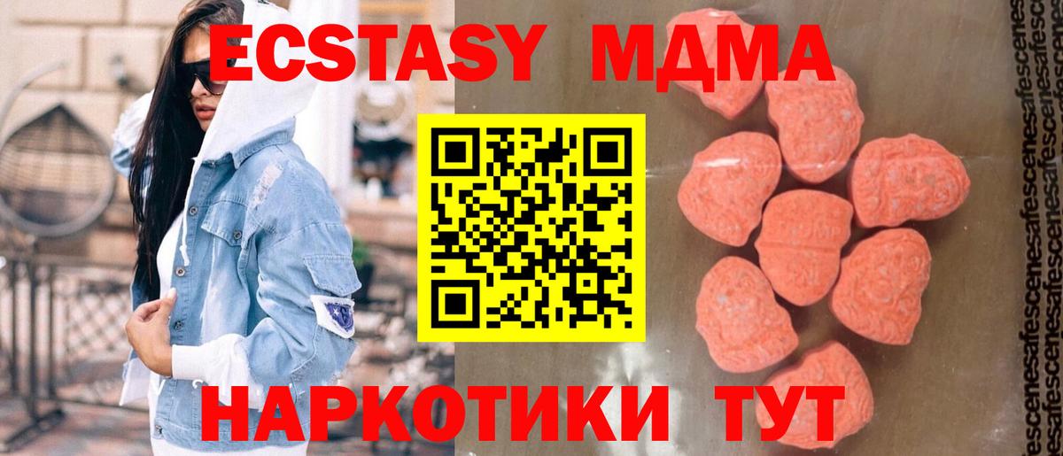 MDMA Molly Еманжелинск