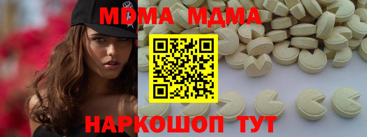 МДМА кристаллы  МДМА  Еманжелинск  Вход с VPN  MDMA кристаллы 