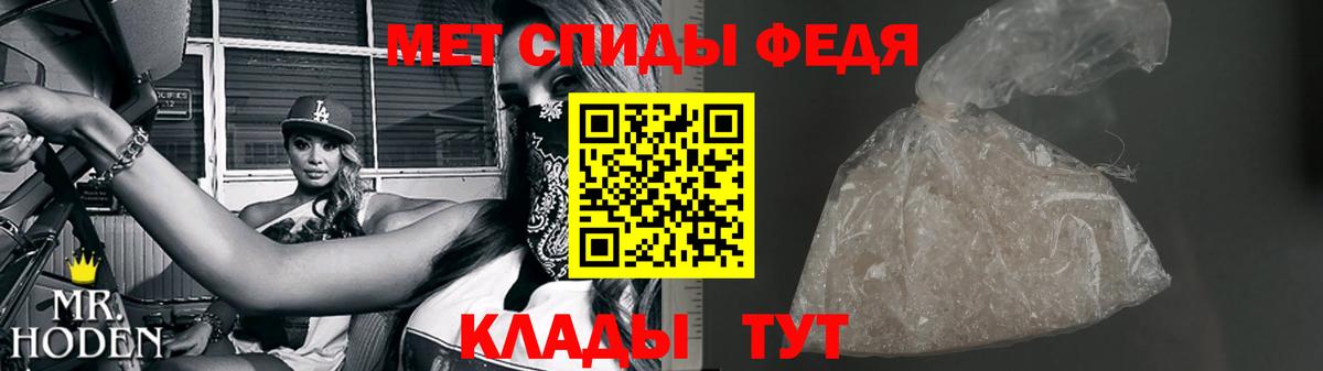 МЕТАМФЕТАМИН мет Еманжелинск
