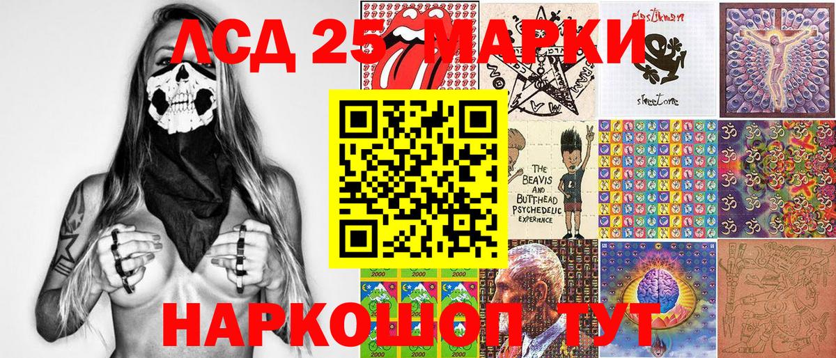 Марки N-bome 1,8мг  Наркотические марки  Еманжелинск  Вход с VPN 