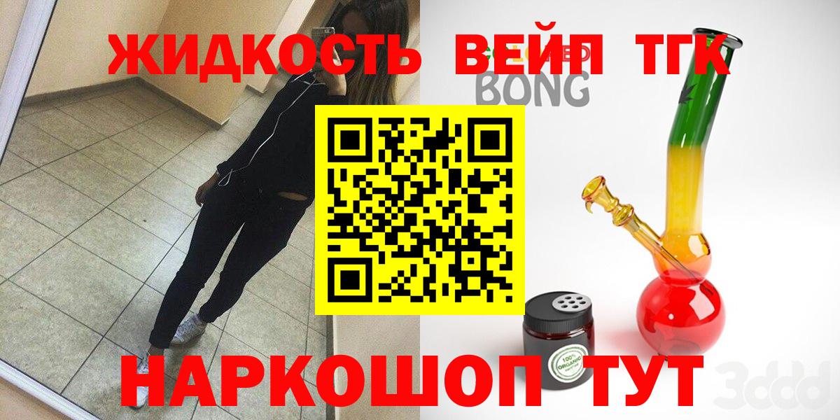 Дистиллят ТГК гашишное масло Еманжелинск