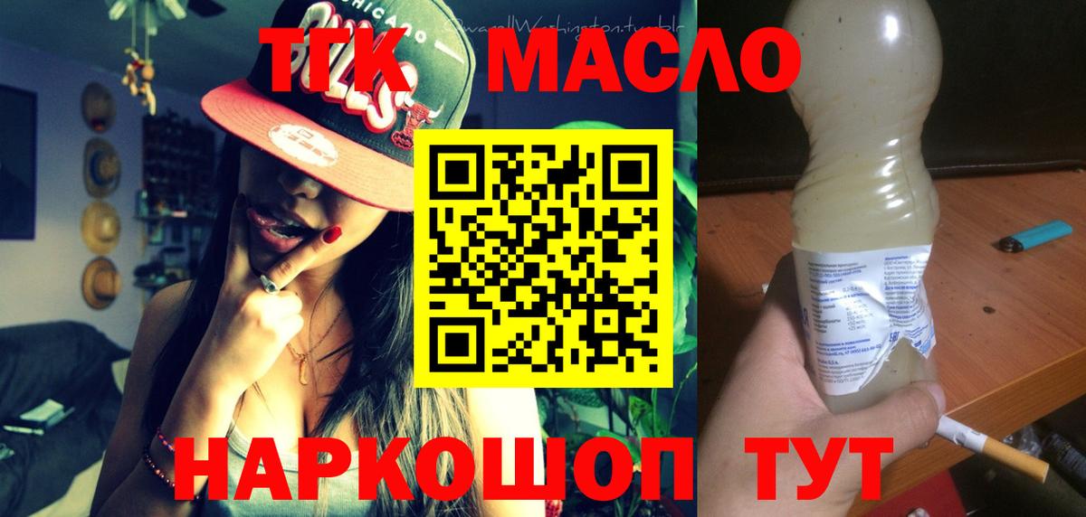 ТГК Wax  Вход с VPN  Еманжелинск 